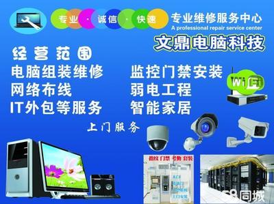 弱電工程與計算機經(jīng)營的融合——58同城的商業(yè)機遇