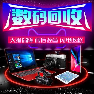 重慶筆記本回收服務 專業(yè)回收各類二手電腦及配套設(shè)備