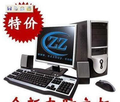 全新組裝電腦年后大降價，廣州天河崗頂廠家直銷熱賣